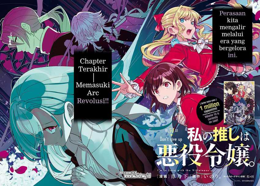 Watashi no Oshi wa Akuyaku Reijou. Chapter 51
