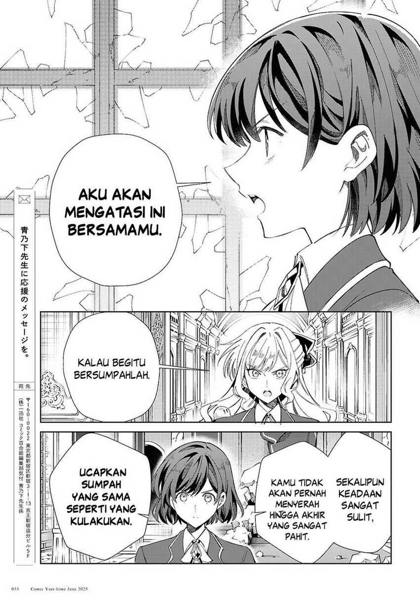 Watashi no Oshi wa Akuyaku Reijou. Chapter 51