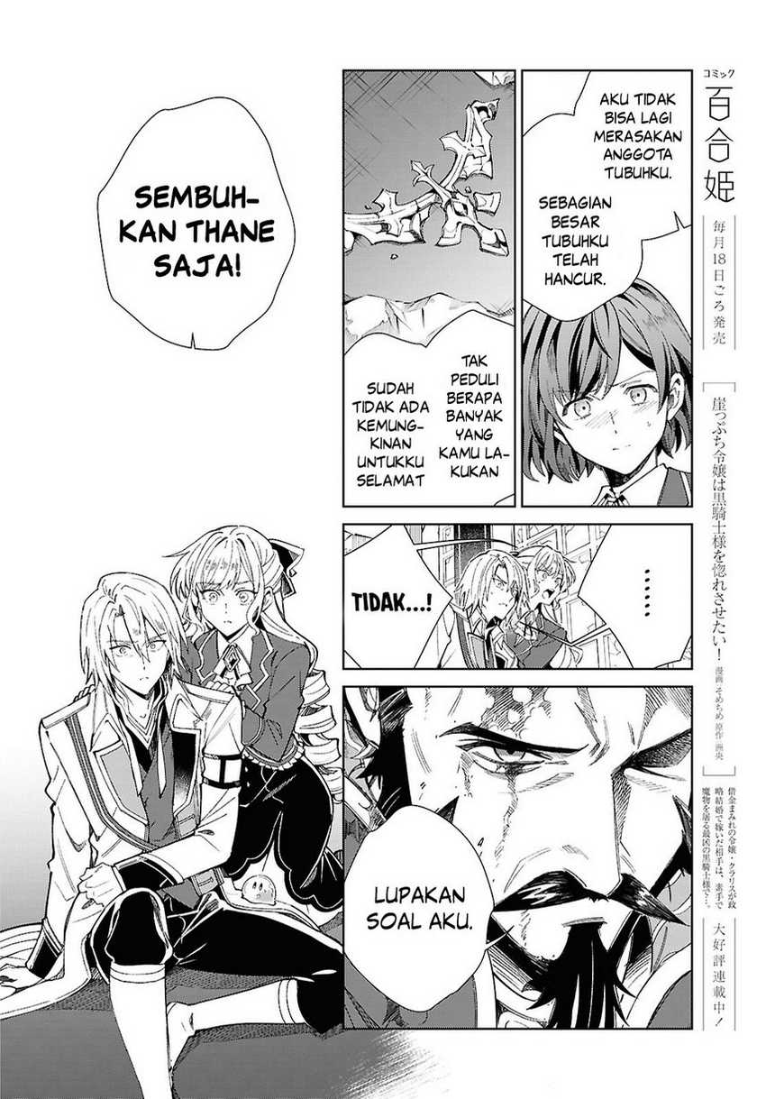 Watashi no Oshi wa Akuyaku Reijou. Chapter 51