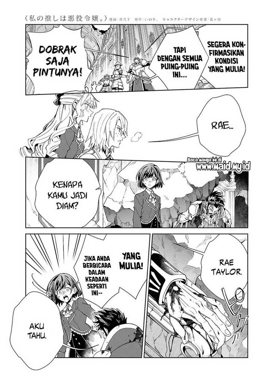 Watashi no Oshi wa Akuyaku Reijou. Chapter 51