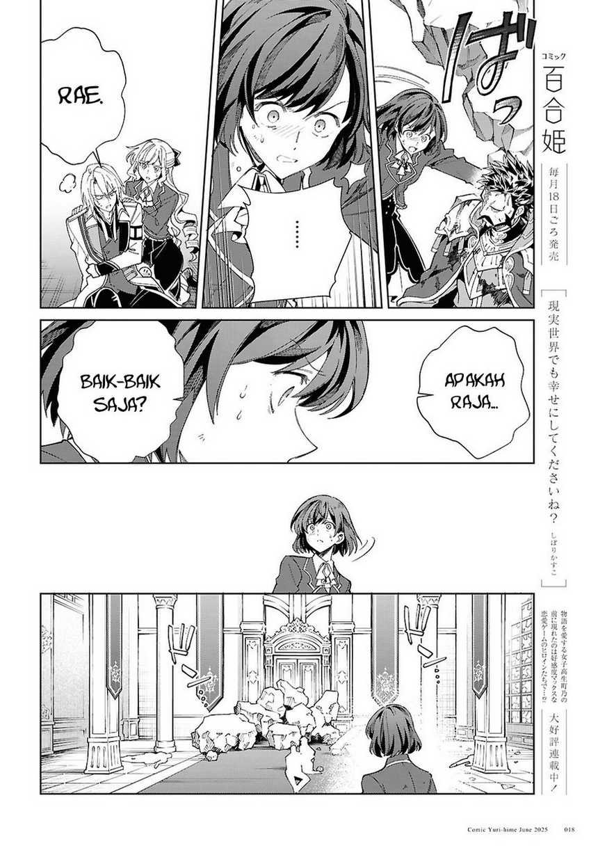Watashi no Oshi wa Akuyaku Reijou. Chapter 51