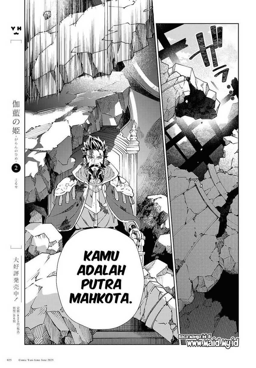 Watashi no Oshi wa Akuyaku Reijou. Chapter 51