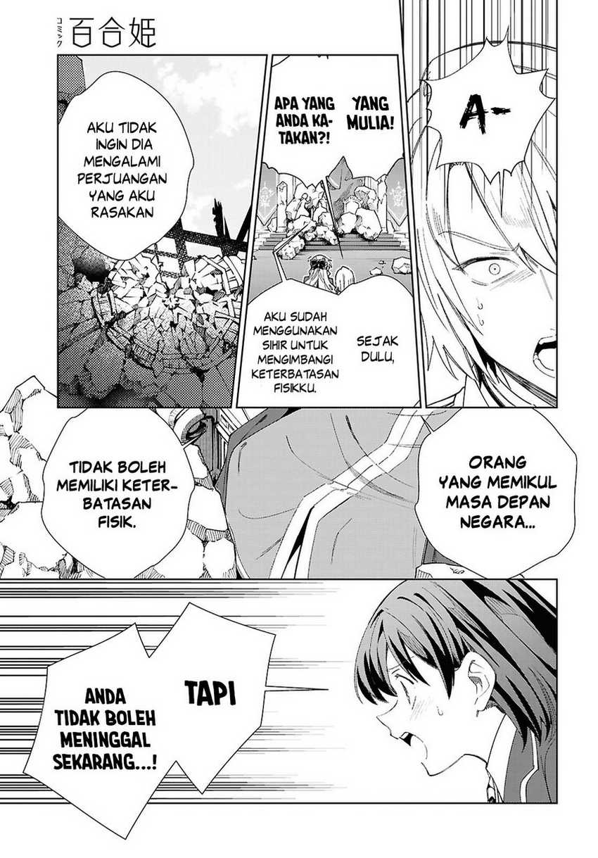 Watashi no Oshi wa Akuyaku Reijou. Chapter 51