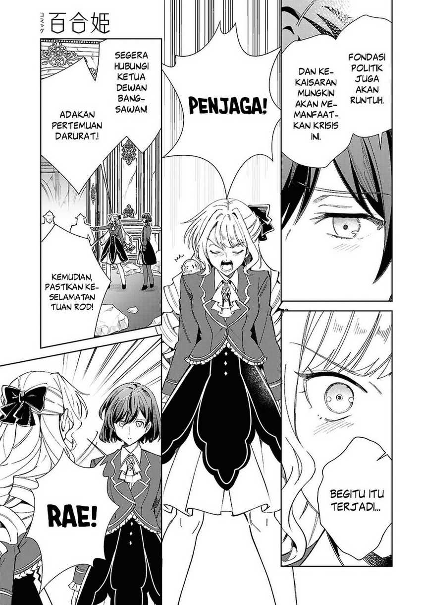 Watashi no Oshi wa Akuyaku Reijou. Chapter 51