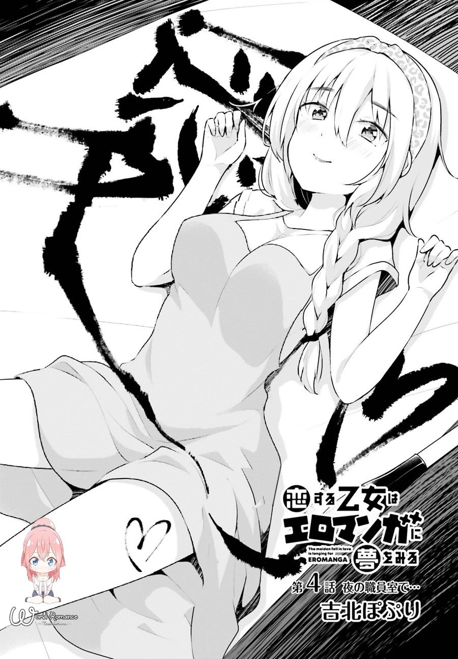 Koisuru Otome wa Eromanga ni Yume wo Miru chapter 4 halaman 4