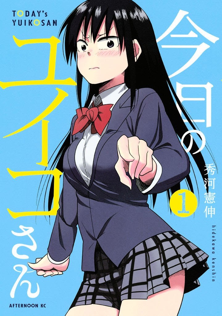 Kyou no Yuiko san Chapter 1