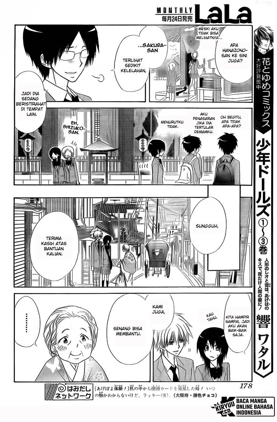Kaichou Wa Maid Sama Chapter 62 page 17