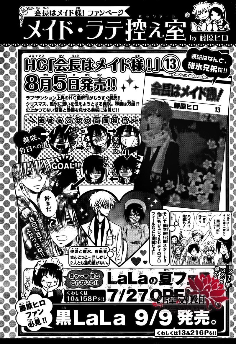 Kaichou Wa Maid Sama Chapter 62 page 51
