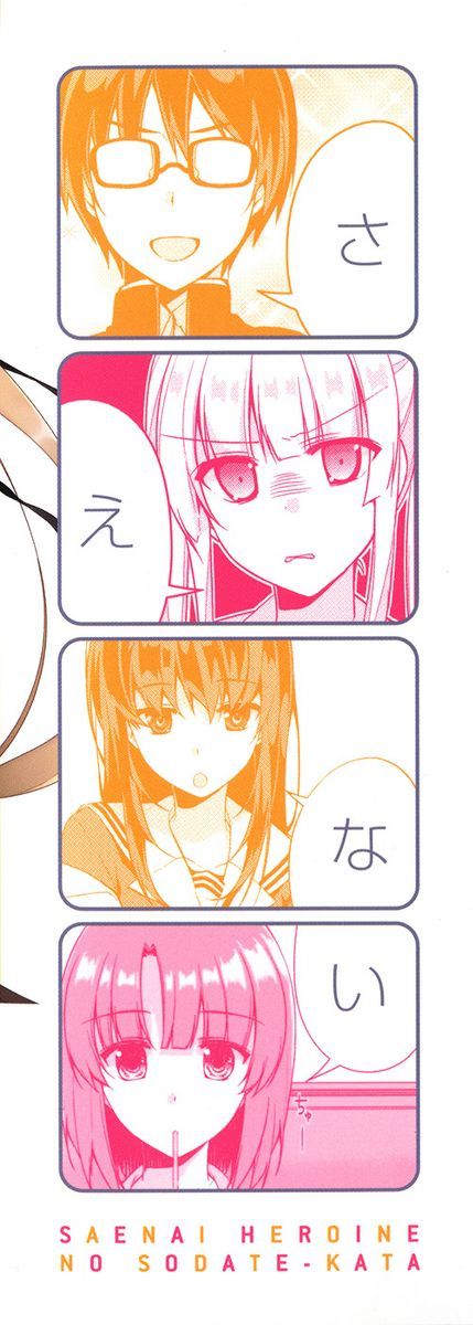 Saenai Heroine no Sodatekata: Egoistic-Lily Chapter 01