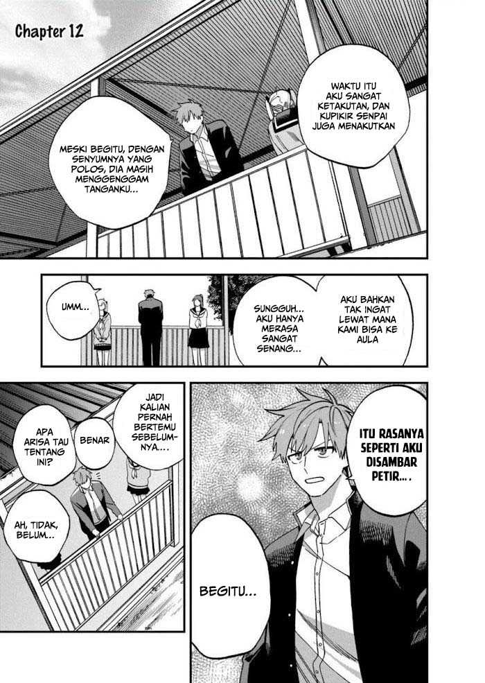 I Want To Drink Your Tears Chapter 12