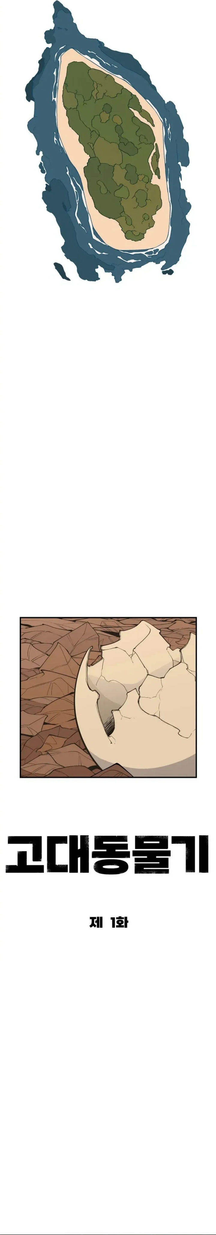 Ancient Animals Chapter 01