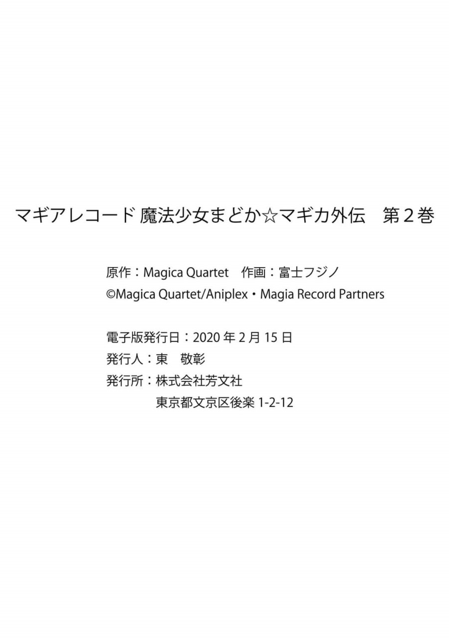 Magia Record: Mahou Shoujo Madoka☆Magica Gaiden Chapter 12