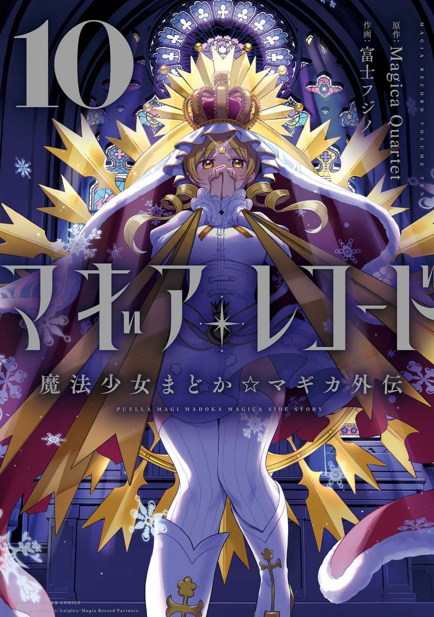 Magia Record: Mahou Shoujo Madoka☆Magica Gaiden Chapter 56