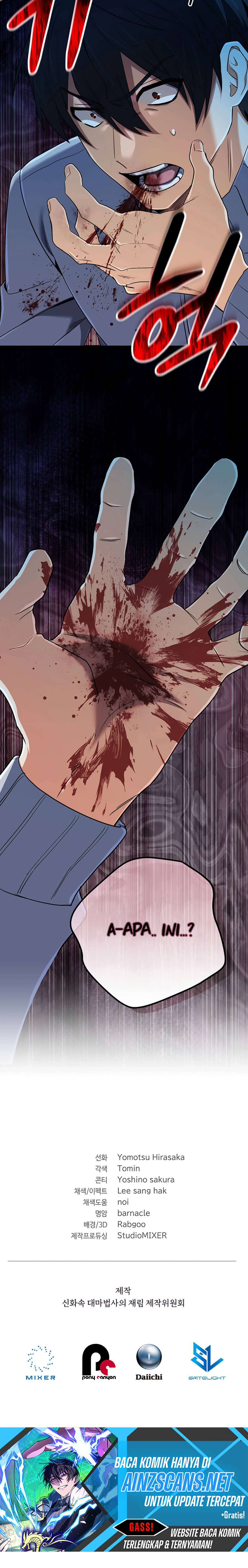 The Return of the Mythical Archmage Chapter 58