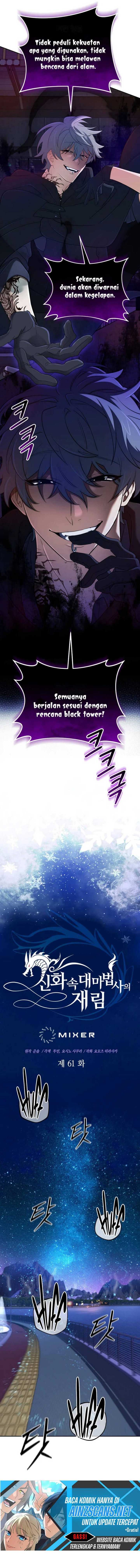 The Return of the Mythical Archmage Chapter 61