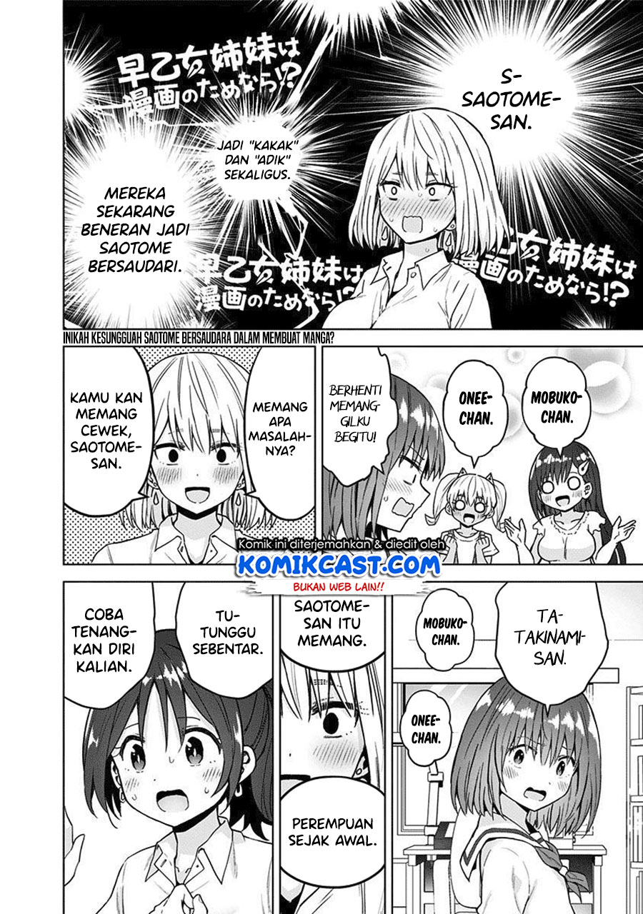 Saotome Shimai Ha Manga No Tame Nara!? Chapter 42