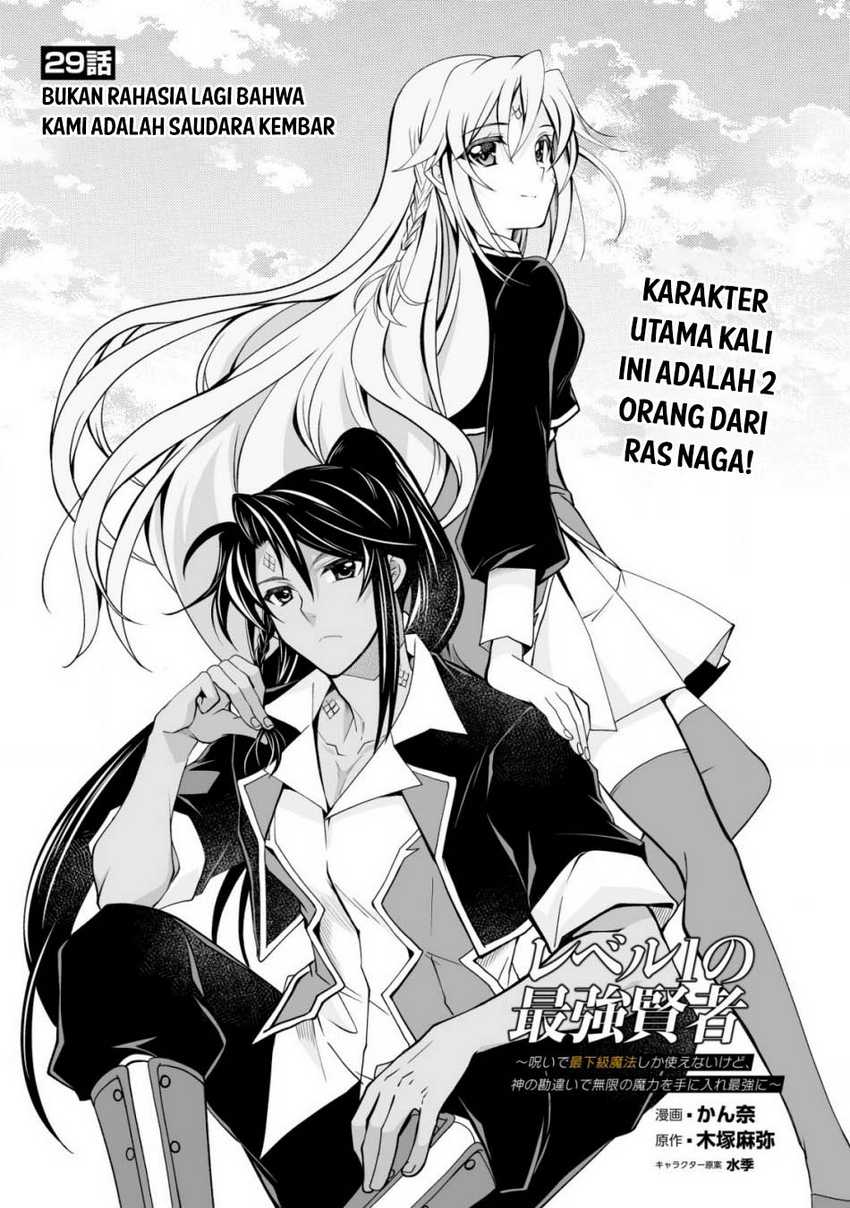 Level 1 No Saikyou Kenja: Noroi De Saikakyuu Mahou Shika Tsukaenai Kedo Kami No Kanchigai De Mugen Chapter 29