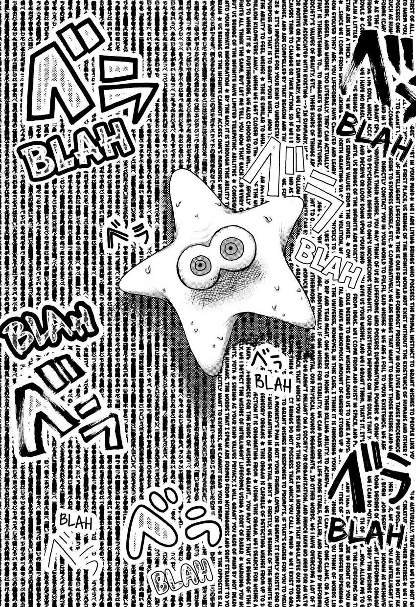 Stellar Friend Chapter 02