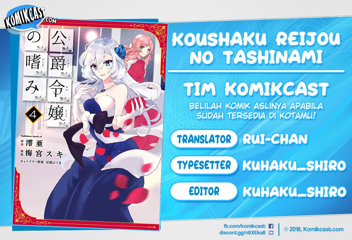 Koushaku Reijou no Tashinami Chapter 42.2