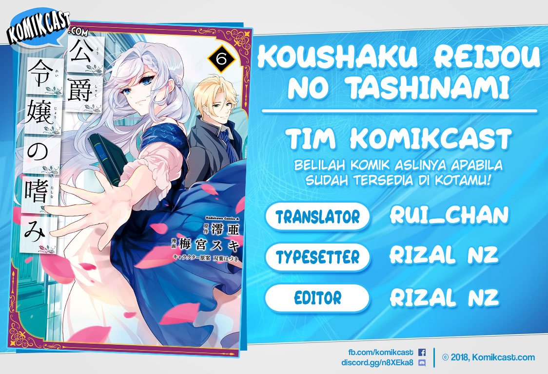 Koushaku Reijou no Tashinami Chapter 47.1