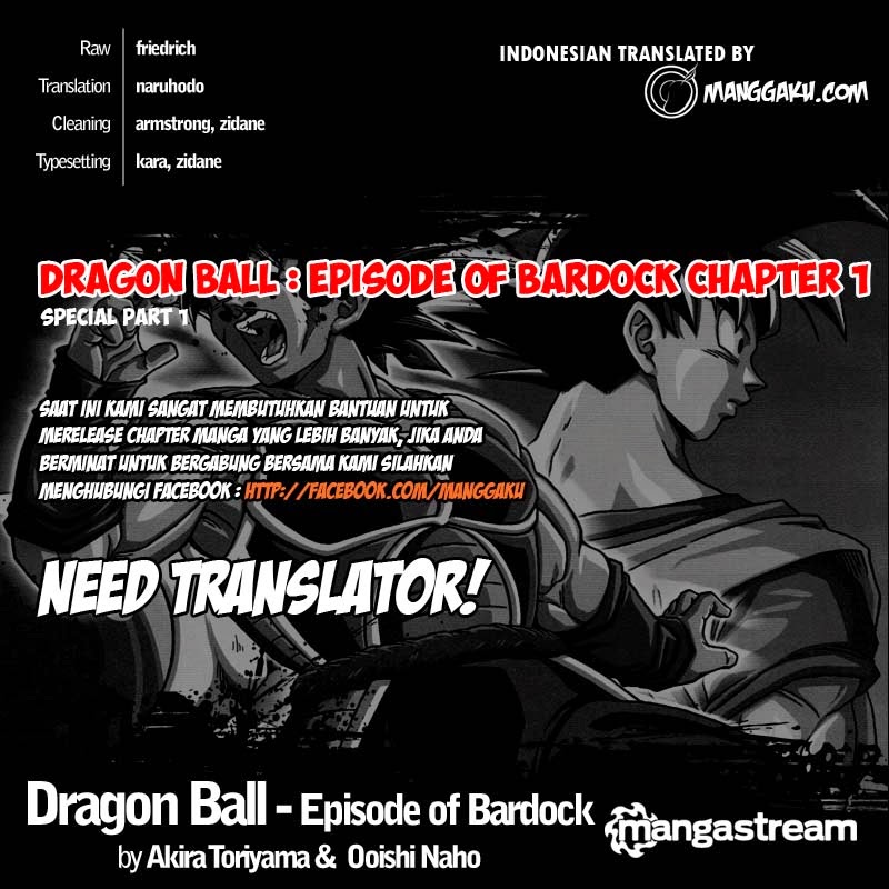 Dragon Ball: Episode of Bardock Chapter 1