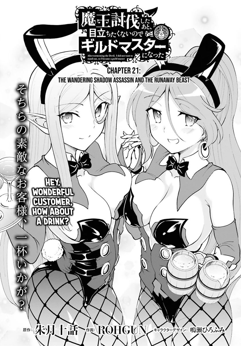 Maou Toubatsu Shita Ato, Medachitakunai node Guild Master ni Natta chapter 21 halaman 4
