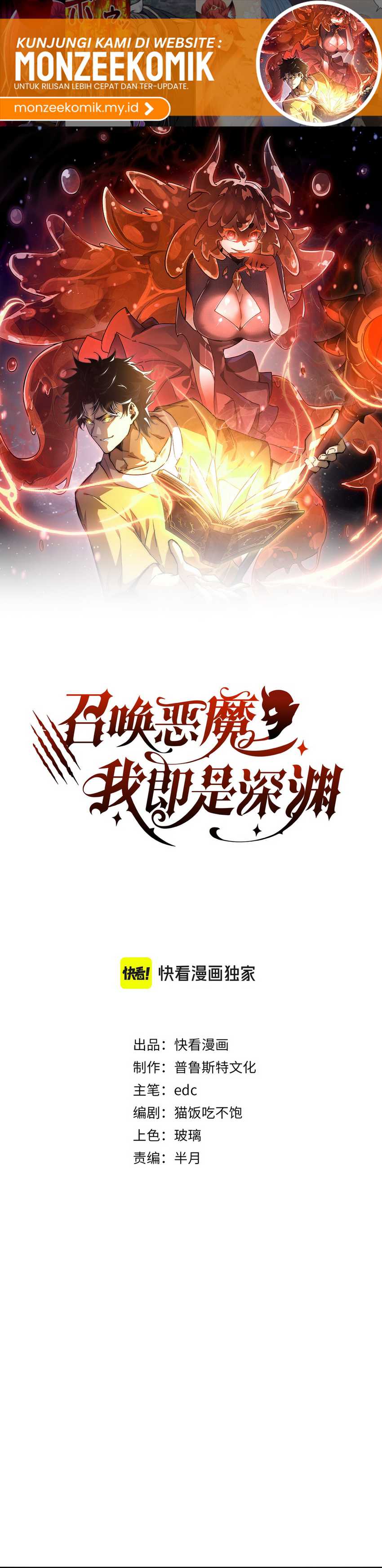 Summon The Demon, For I Am The Abyss Chapter 02