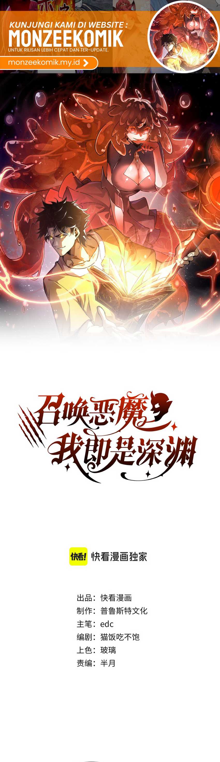 Summon The Demon, For I Am The Abyss Chapter 07