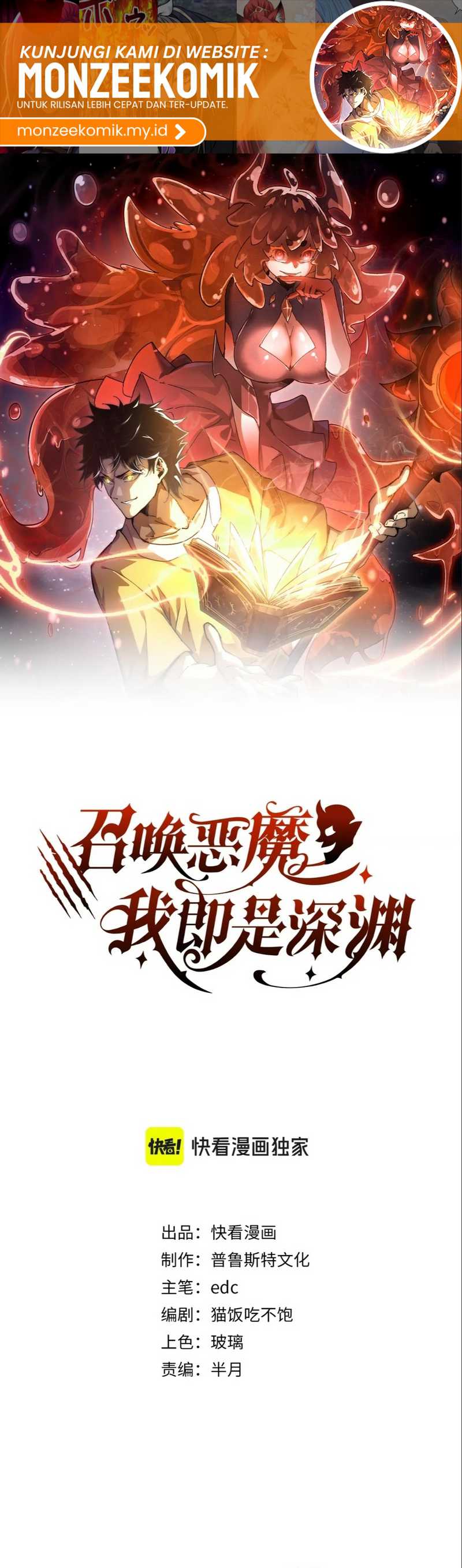 Summon The Demon, For I Am The Abyss Chapter 08