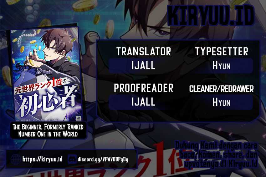 The Beginner, Formerly Ranked Number One in the World Chapter 05