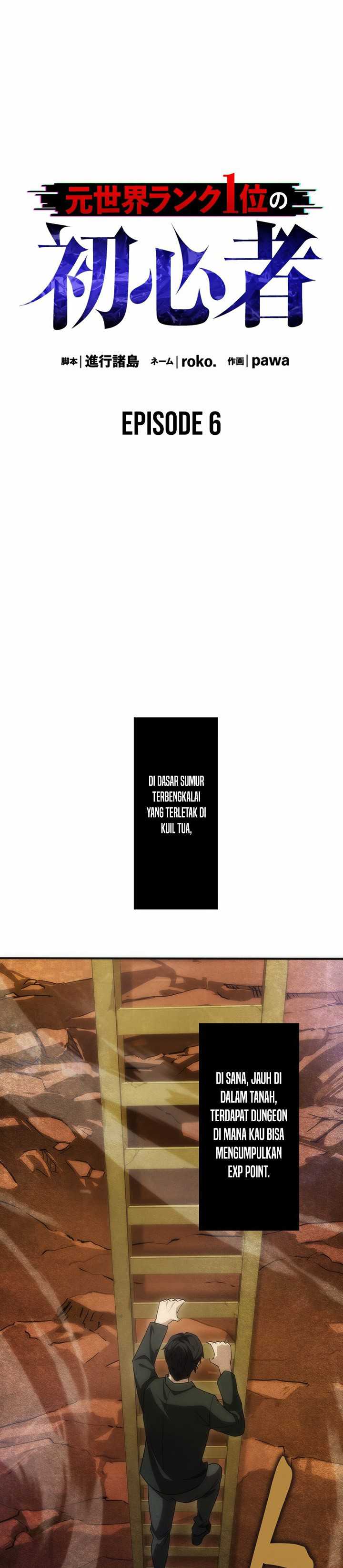 The Beginner, Formerly Ranked Number One in the World Chapter 06