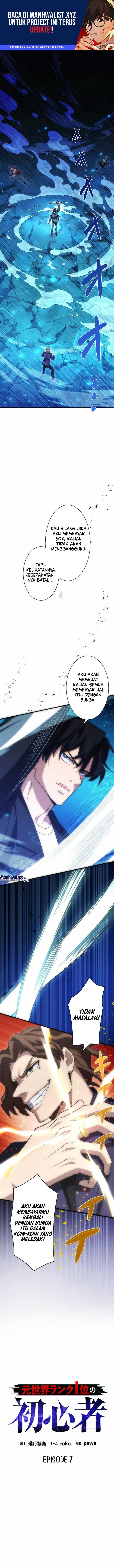 The Beginner, Formerly Ranked Number One in the World Chapter 07