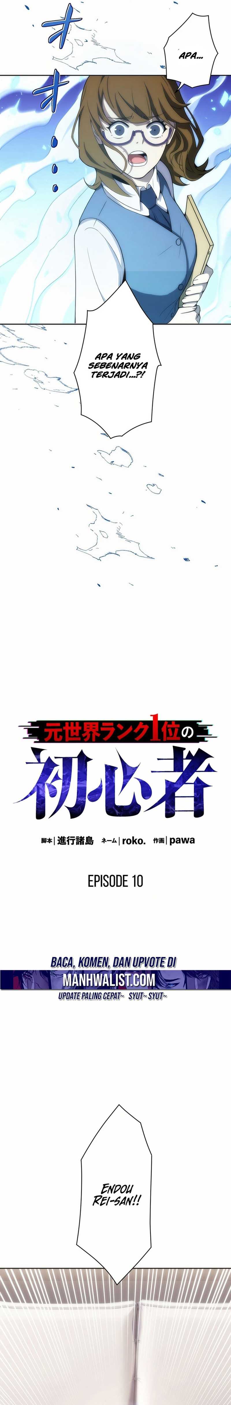 The Beginner, Formerly Ranked Number One in the World Chapter 10