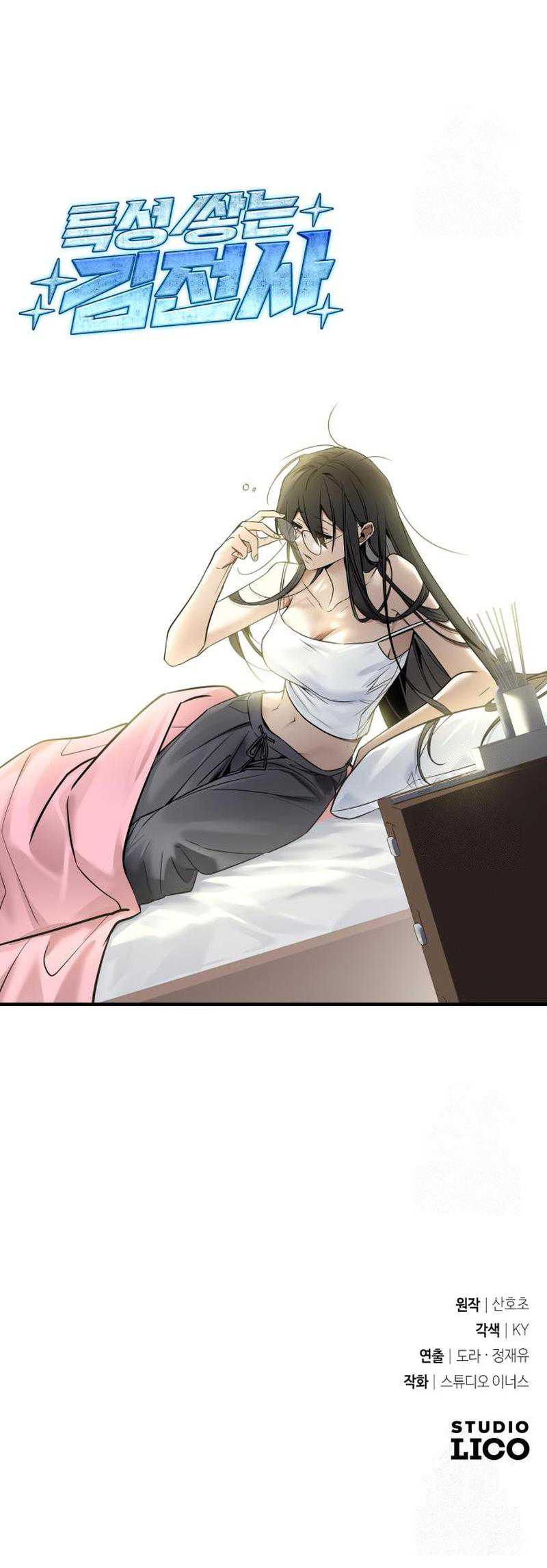 Trait Hoarder Chapter 33