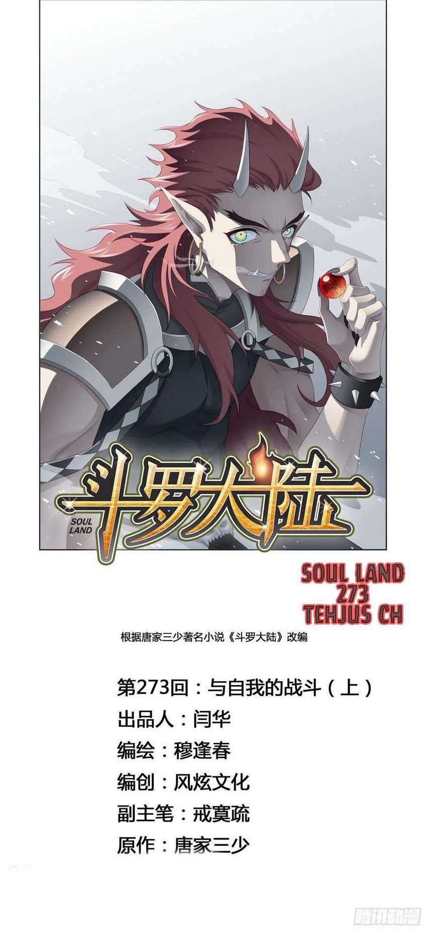 Soul Land Chapter 273