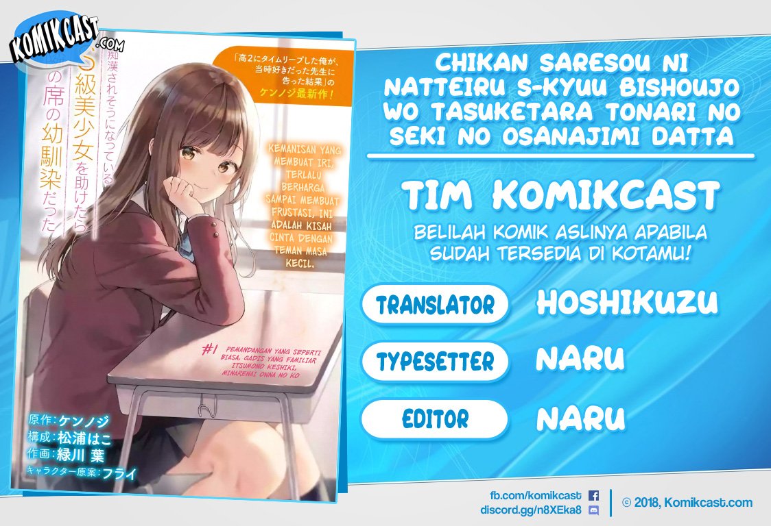 Chikan Saresou ni Natteiru S-kyuu Bishoujo wo Tasuketara Tonari no Seki no Osanajimi datta Chapter 13