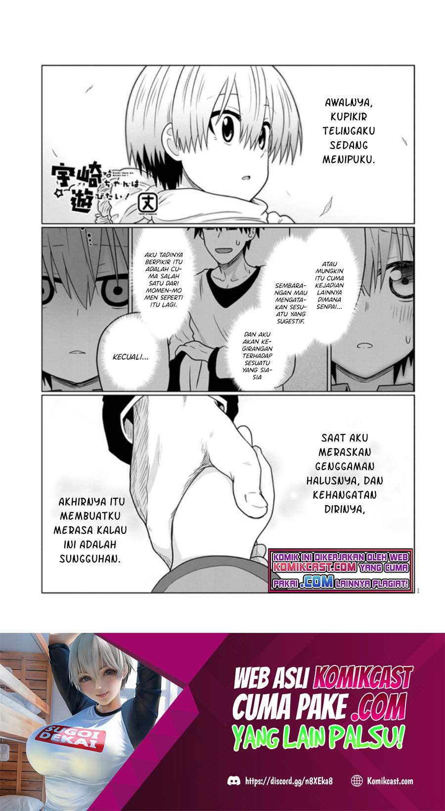 Uzaki-chan wa Asobitai! Chapter 74