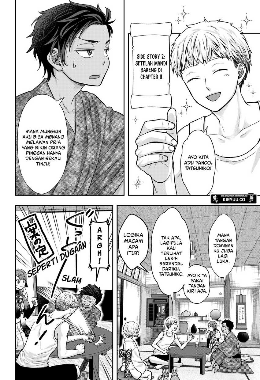 My Marriage to Saneka Chapter 13.5