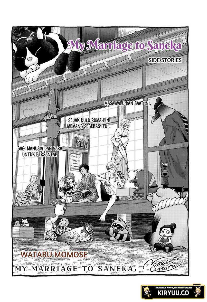 My Marriage to Saneka Chapter 13.5