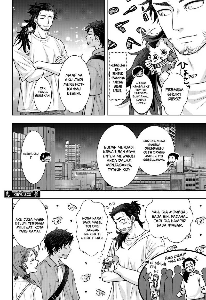 My Marriage to Saneka Chapter 13.5