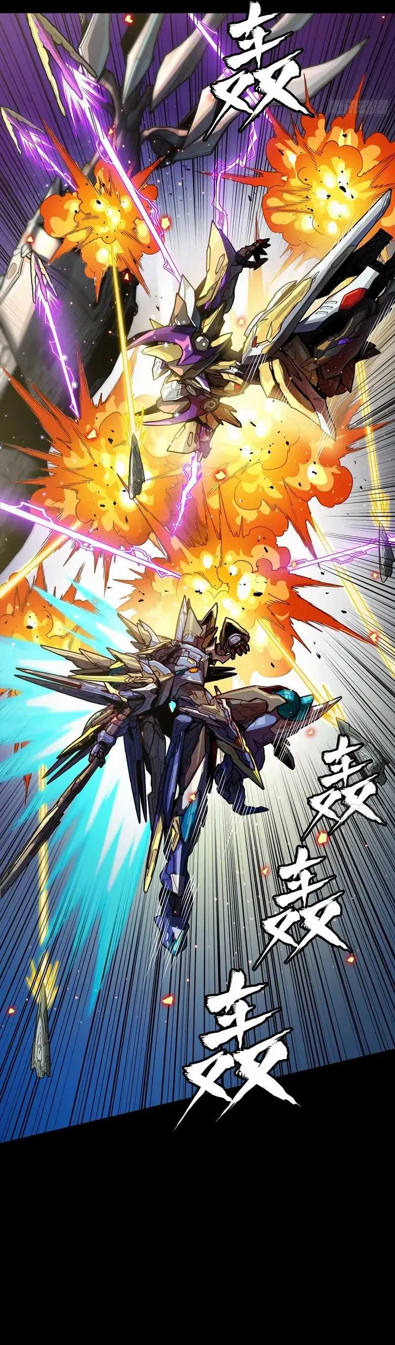Legend of Star General Chapter 276