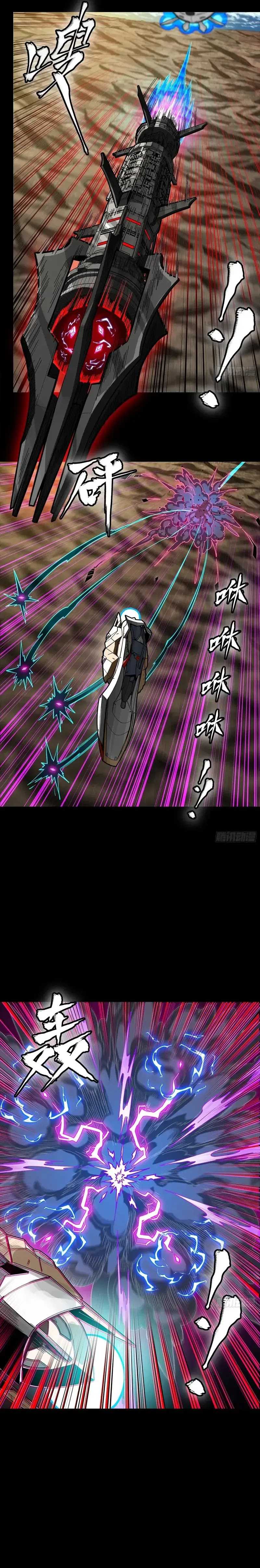 Legend of Star General Chapter 277