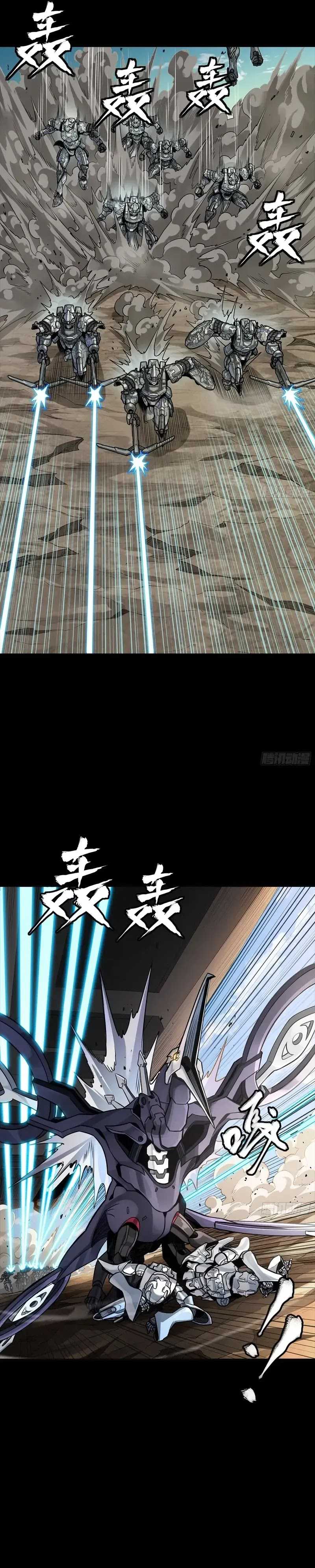 Legend of Star General Chapter 277
