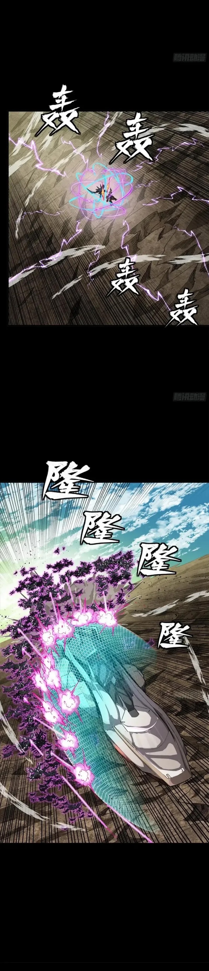 Legend of Star General Chapter 278