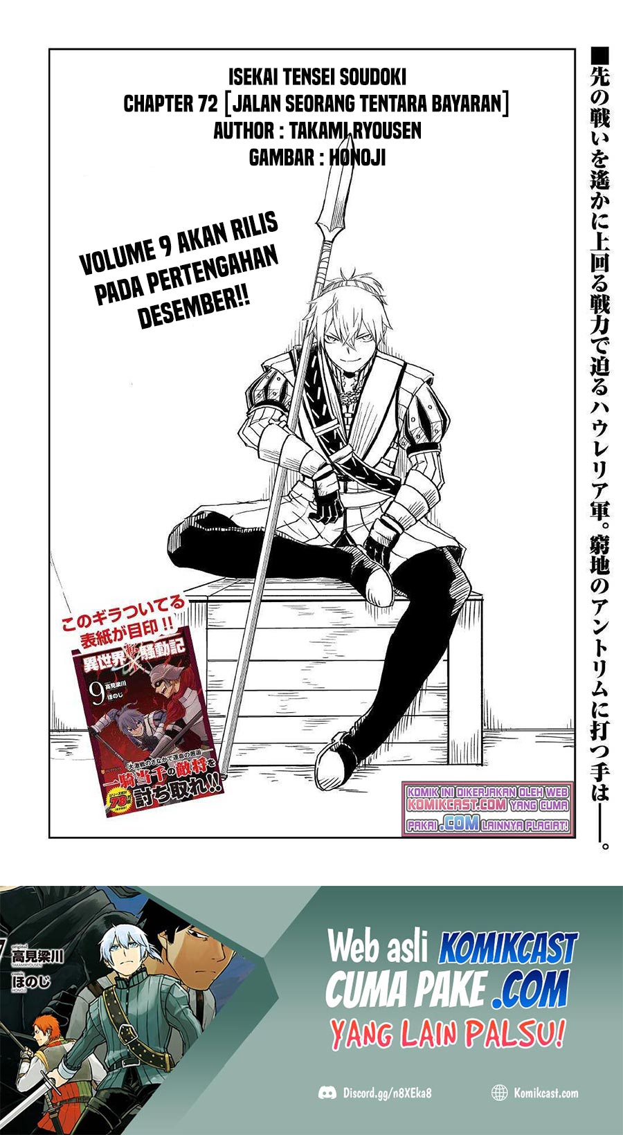 Isekai Tensei Soudouki Chapter 72