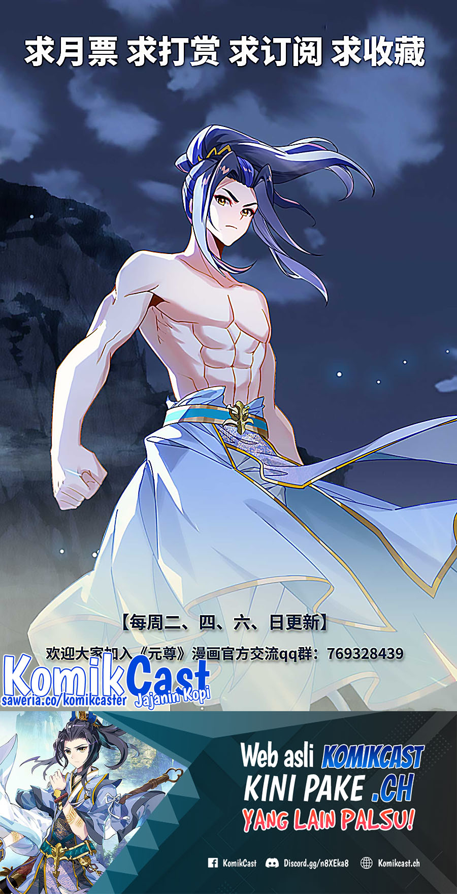 Yuan Zun Chapter 526.5 page 10