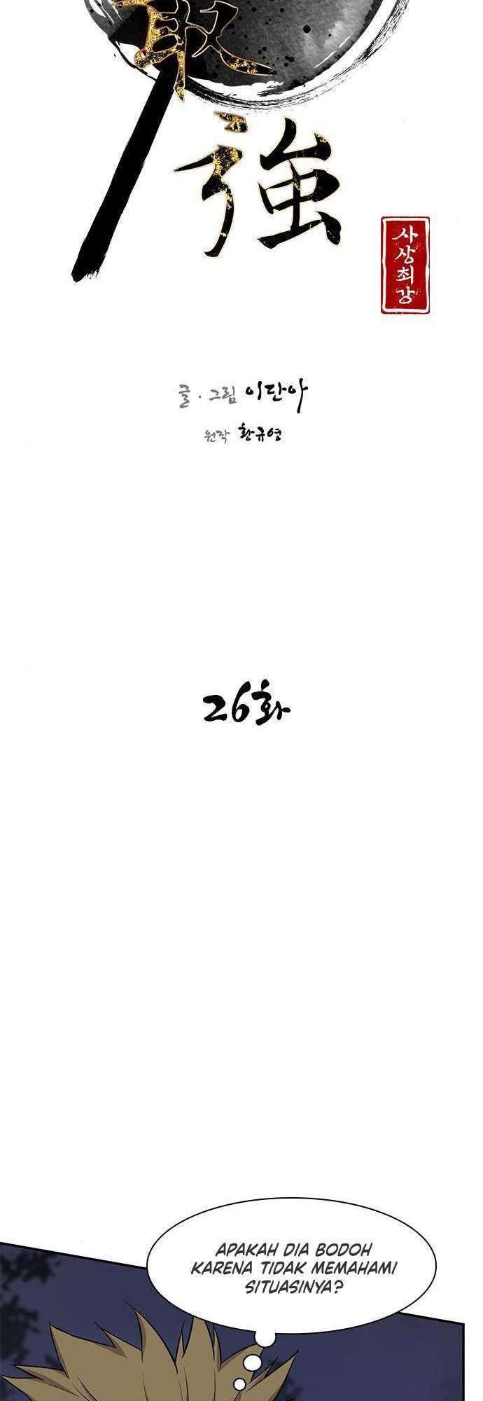 The Strongest Ever Chapter 26