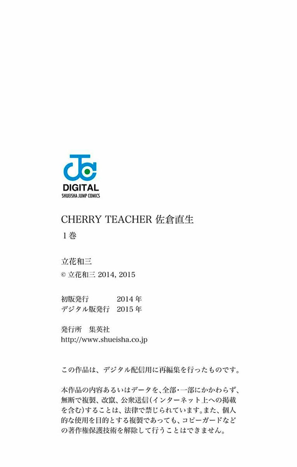 Cherry Teacher Sakura Naoki Chapter 11