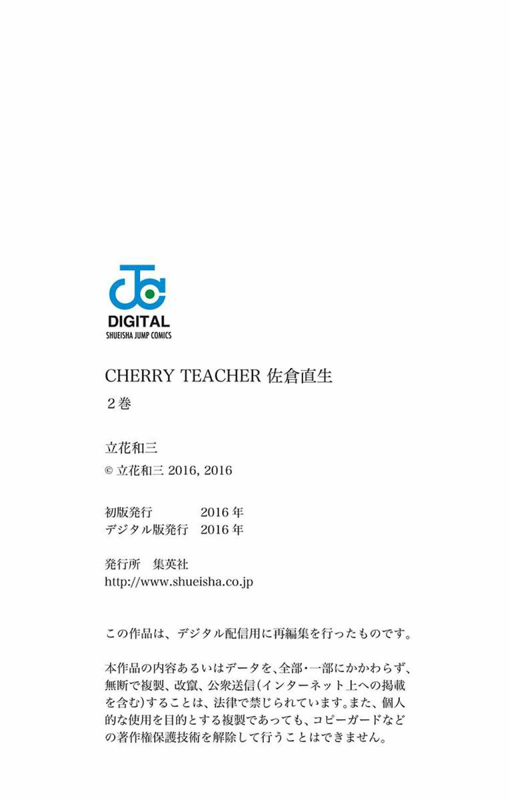 Cherry Teacher Sakura Naoki Chapter 26