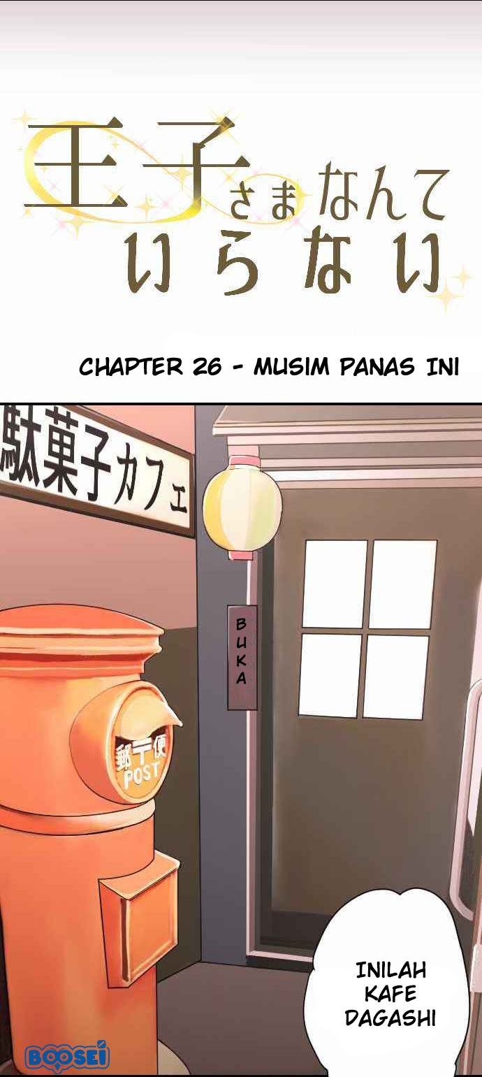 Ouji-sama Nante Iranai Chapter 26